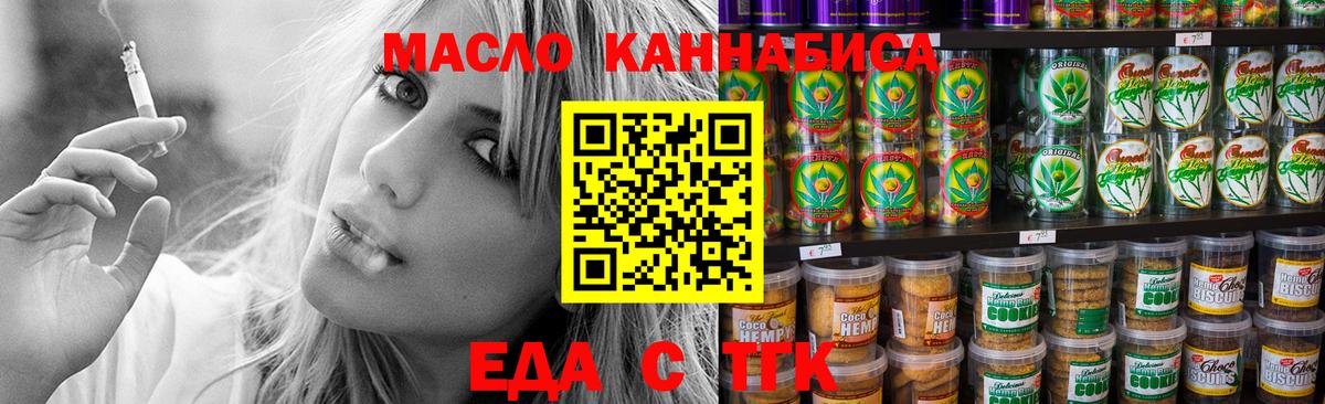 Canna-Cookies конопля Псков