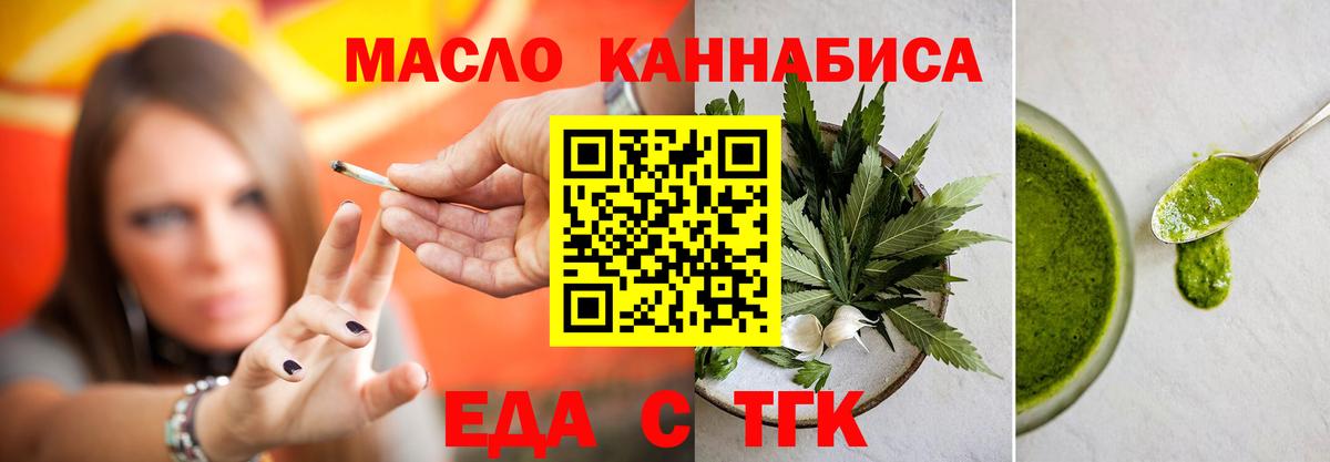 Псков  Печенье с ТГК марихуана  Вход с VPN 