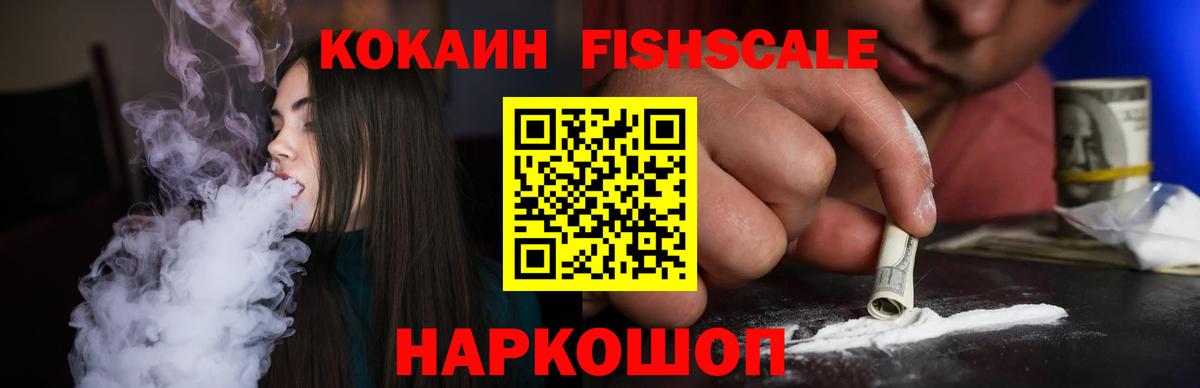 КОКАИН  Вход с VPN  Cocaine 99%  Псков  КОКАИН Эквадор 
