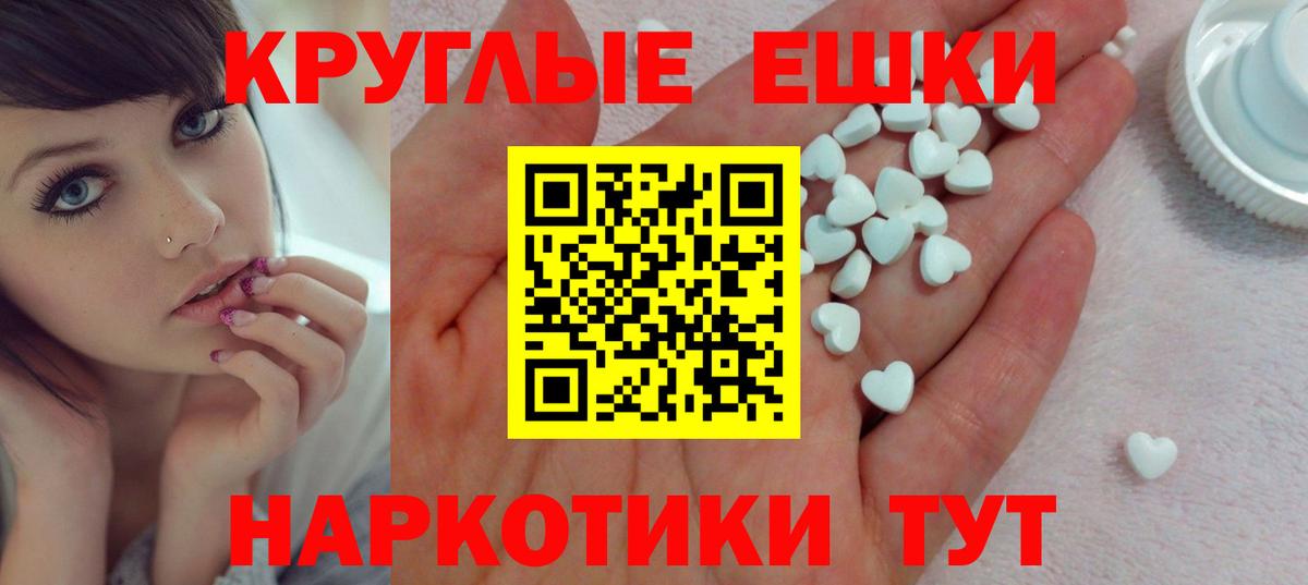 MEGA рабочий сайт  Экстази  Ecstasy 280мг  Вход с VPN  ЭКСТАЗИ диски  Псков 