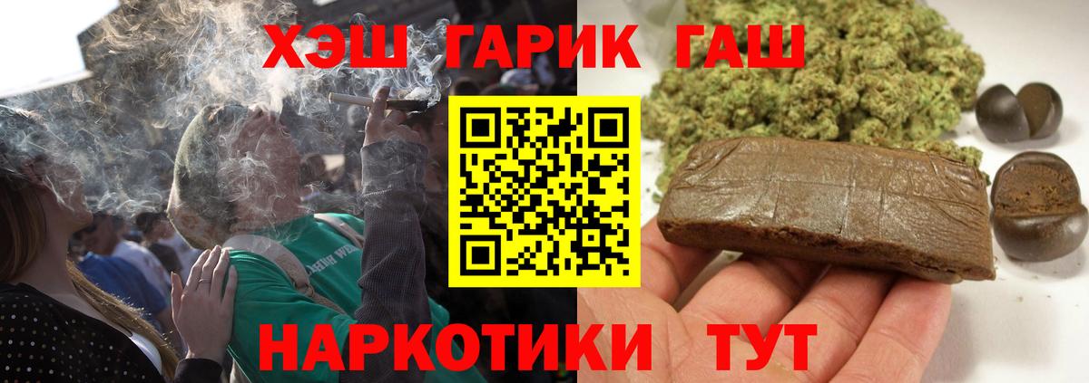Гашиш  цена   Вход с VPN  Псков  ГАШИШ VHQ  ГАШ ice o lator 