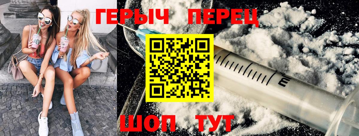 Героин герыч Псков