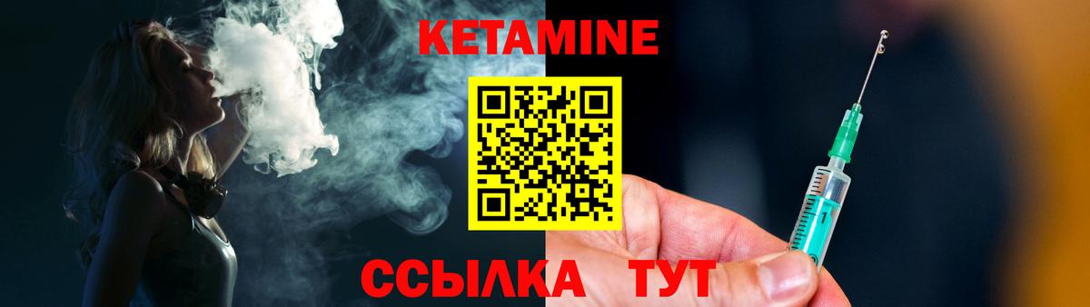 Кетамин VHQ Псков