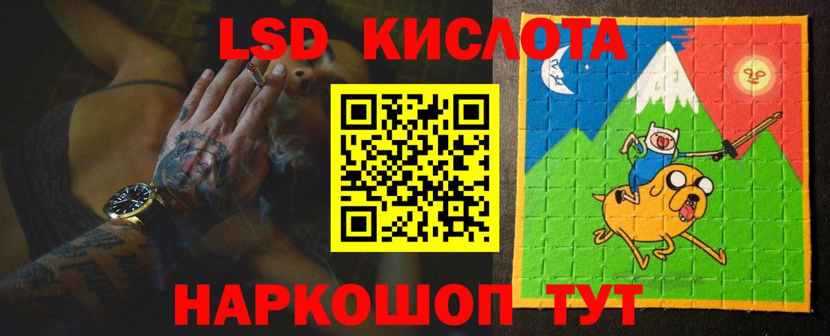 Псков  LSD-25 экстази кислота  Вход с VPN  LSD-25 экстази кислота 