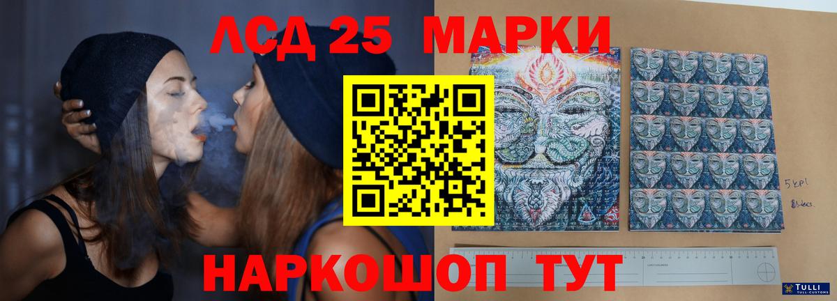 LSD-25 экстази ecstasy Псков