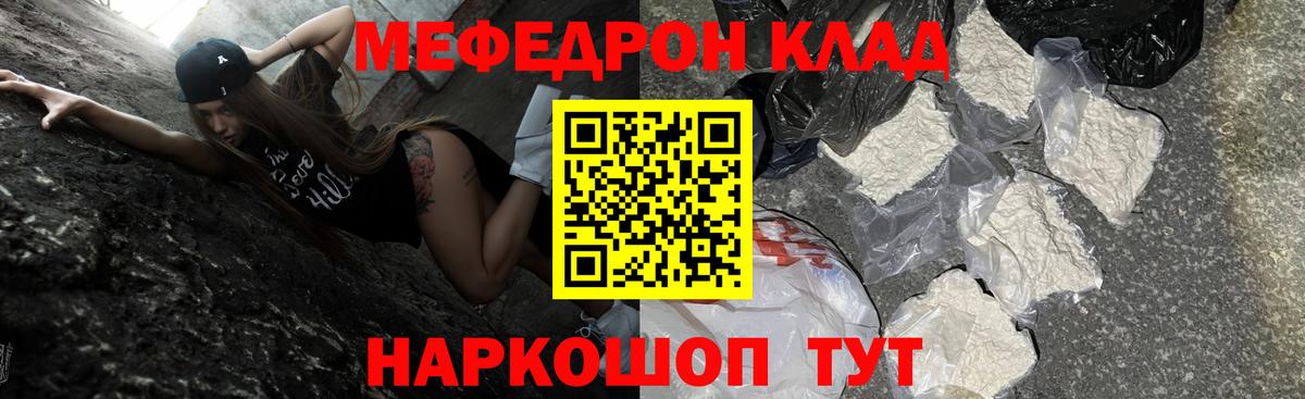 МЕФ кристаллы Псков