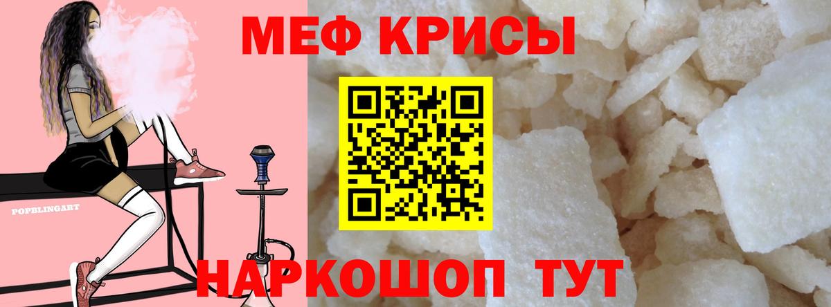 Псков  Меф VHQ  Вход с VPN  МЕФ  МЯУ-МЯУ кристаллы  МЕФ 
