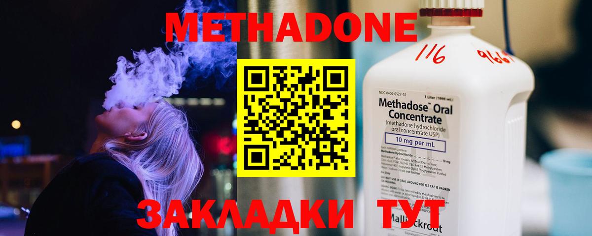 Метадон methadone  МЕТАДОН VHQ  Псков  Вход с VPN 