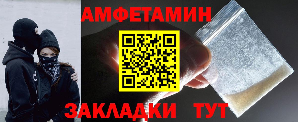 Псков  МЕТАМФЕТАМИН пудра  МЕТАМФЕТАМИН пудра  Вход с VPN 
