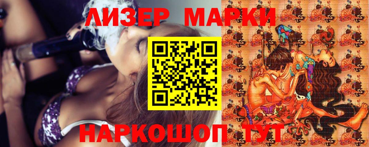 Марки N-bome 1,5мг Псков