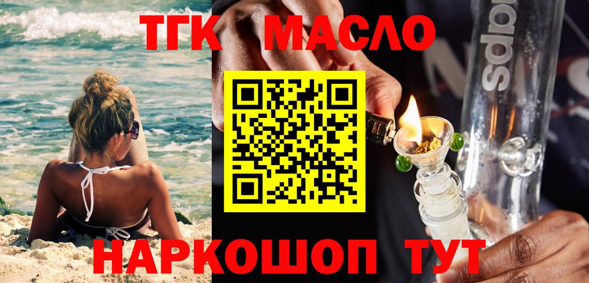 Дистиллят ТГК концентрат Псков