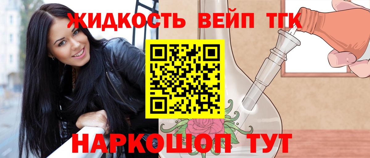 ТГК Wax  Вход с VPN  Псков 