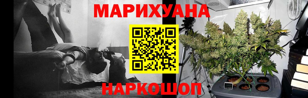 Каннабис White Widow  Вход с VPN  Каннабис LSD WEED  Каннабис Bruce Banner  Псков  Канабис OG Kush 
